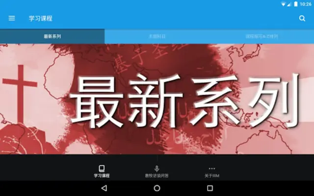 Thirdmill中文 android App screenshot 2