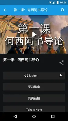 Thirdmill中文 android App screenshot 6